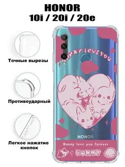 Чехол на HONOR 10i HONOR 20i HONOR 20e силиконовый