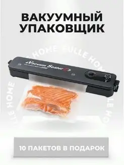 Вакуумный упаковщик Vacuum Sealer Z