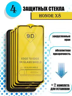 Защитное стекло на honor x8