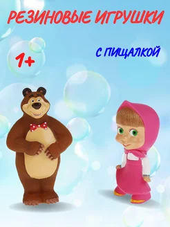 Игрушка для ванной детская резиновая Маша и Медведь