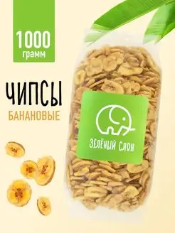 Банановые чипсы сушеные 1 кг