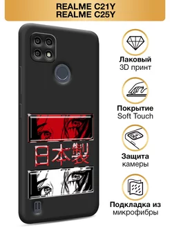 Чехол на Realme C21Y Realme C25Y