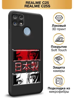 Чехол на Realme C25 Realme C25s