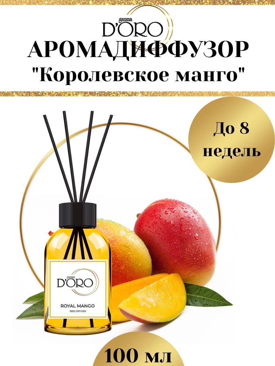 Gamma d oro отзывы. Gamma Doro Парфюм. Gamma d'Oro Парфюм. Диффузор Gamma Doro. Диффузор Gamma Doro отзывы.