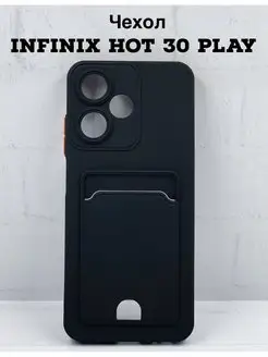 Чехол для INFINiX Hot 30 play