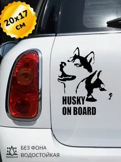 Наклейка на авто Хаски на борту Husky on board 20Х17 см