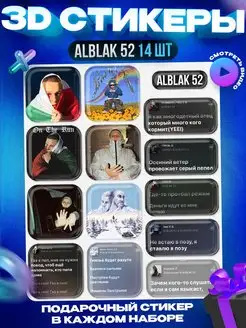 3d стикеры на телефон Alblak