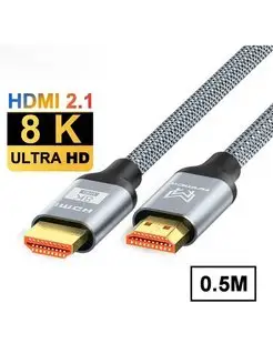 Кабель HDMI 8K - 0.5 метра