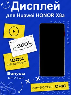 Дисплей для Huawei Honor X8a, Honor 90 Lite (100% LCD)