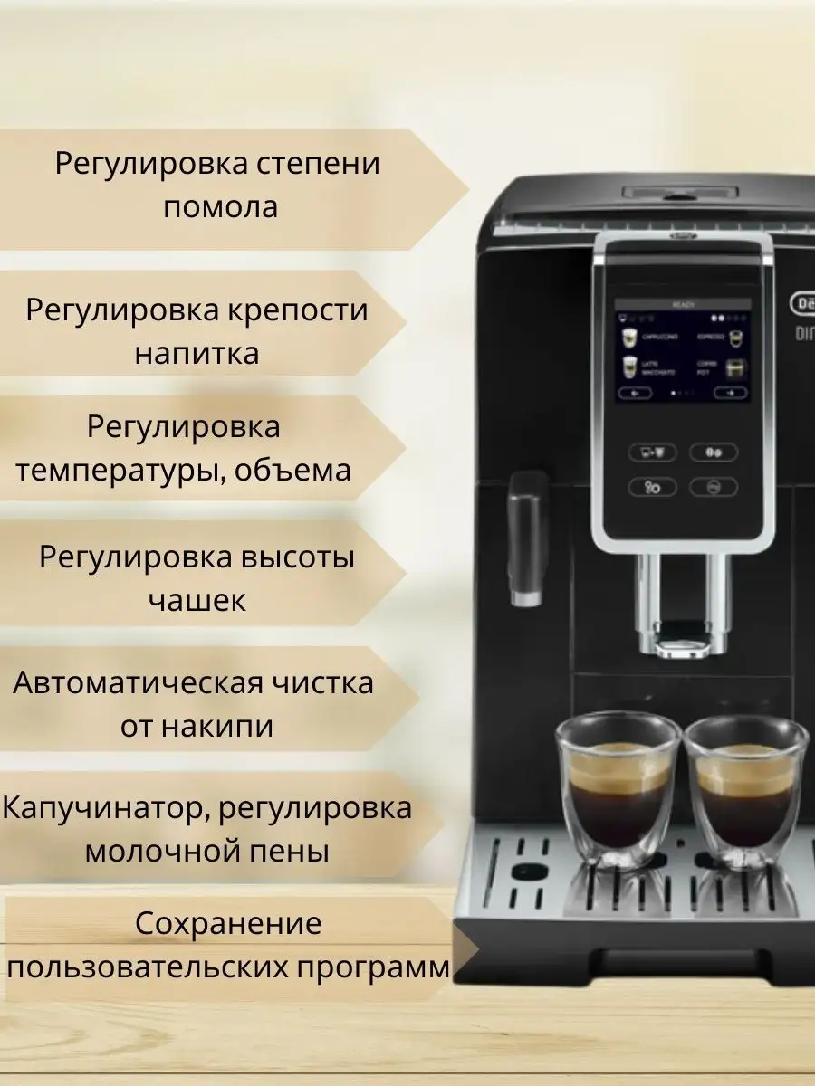 Delonghi кофемашина 370.70 b. Delonghi ECAM 370.70.B.