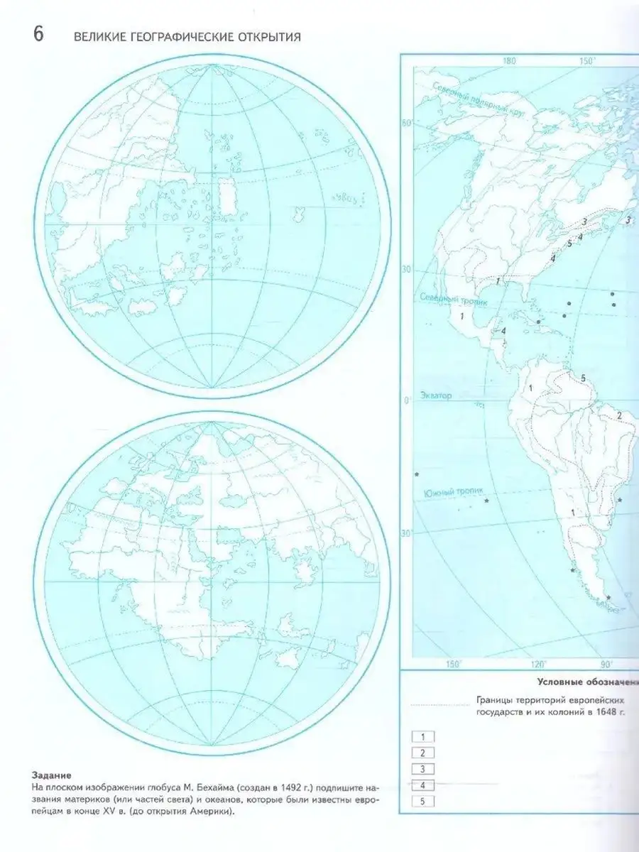 Географическая карта контурные карты 5 класс. География 5 класс контурные карты Просвещение 2023. Контурные карты 5 класс 2023. Атлас и конт карта 5 класс география. Контурные карты по географии 5 класс 2023 год.