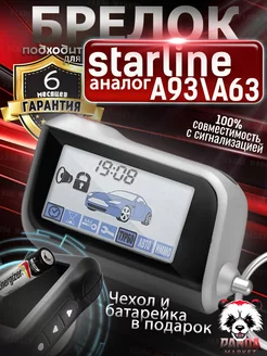 Брелок пульт PM A93 для сигнализации Starline A93, A63