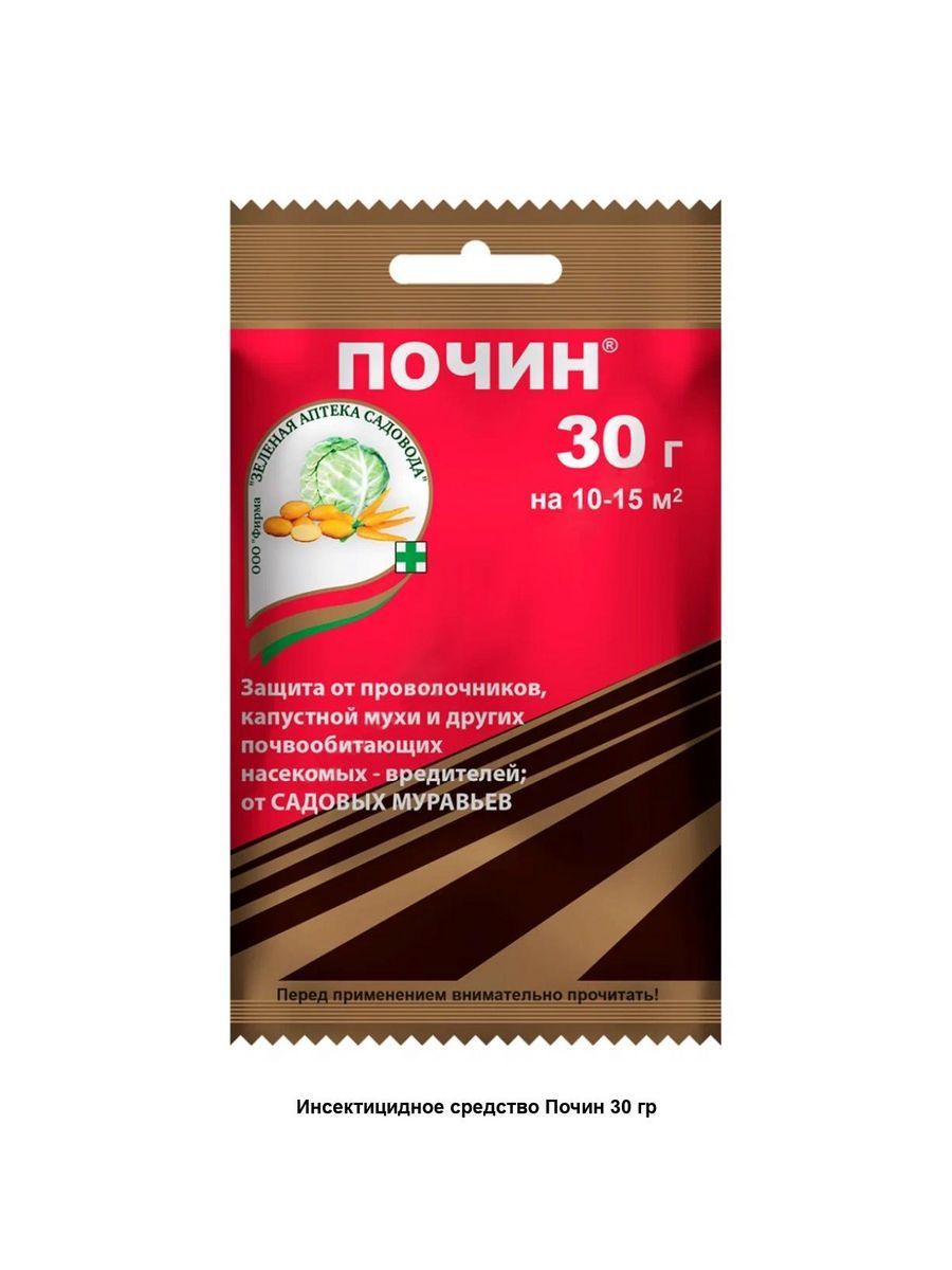 Профит антивредитель инструкция. Почин. Почин - от проволочника 30 г. Для чего применяют Почин. Профит profit Антивредитель 30мл.