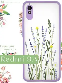 чехол на Redmi 9A силиконовый противоударный