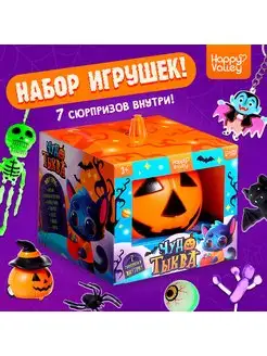 Подарочный набор игрушки сюрприз "Чудо тыква", МИКС