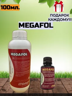 Удобрение Мегафол Megafol