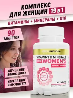 Мультивитамины Vita Woman Витаминный комплекс для женщин