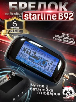 Брелок пульт для сигнализации Starline B92, B94, E90, E91