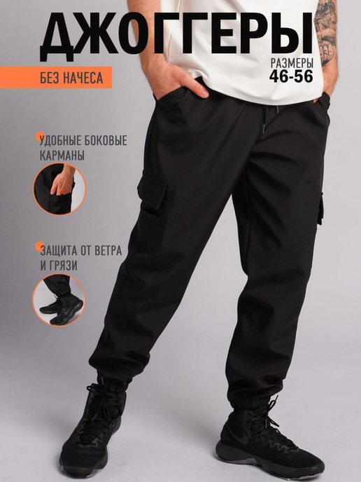Купить брюки мужские летние в интернет магазине WildBerries.ru