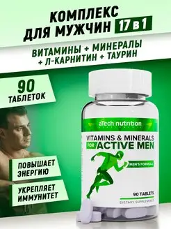 Мультивитамины Men витамины для мужчин комплекс