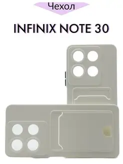 Чехол для Infinix Note 30, Инфиникс Ноте 30