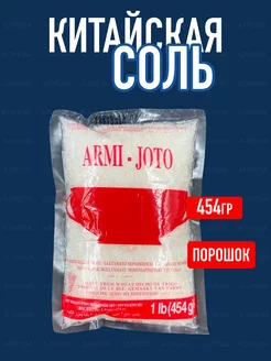 Усилитель вкуса глутамат натрия Armi-Joto,крупные гранулы