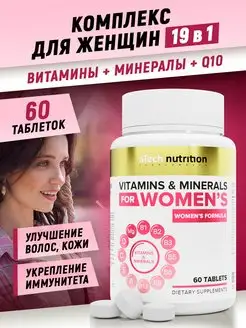 Мультивитамины Vita Woman Витаминный комплекс для женщин