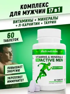 Мультивитамины Men витамины для мужчин комплекс