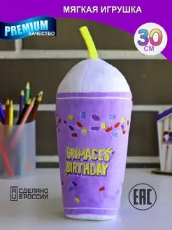 Банбан Garten of Banban Grimace Shake Гримас Шейк стакан