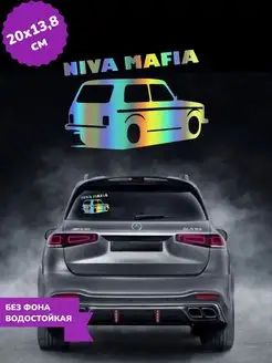 Наклейка на авто NIVA MAFIA Нива Мафия 3D Хром 20Х13,8 см