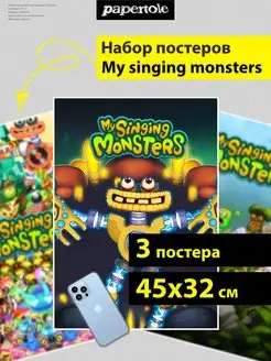 Постер My Singing Monsters на стену, 3 шт