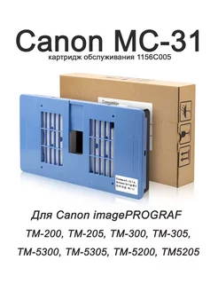 Canon MC-31 картридж обслуживания 1156C005