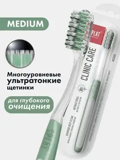 Зубная щетка Clinic Care для глубокого очищения, средняя