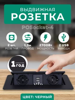 Розетка двойная с usb черная встраиваемая в столешницу