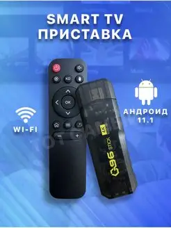 Смарт ТВ стик 4к ultra hd