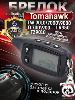 Брелок пульт для сигнализации Tomahawk TW 9010