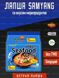 Лапша Seafood со вкусом морепродуктов