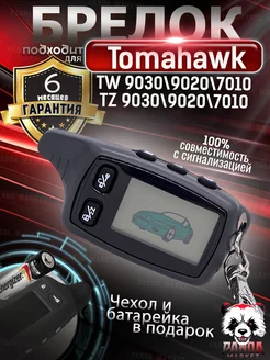 Брелок пульт для сигнализации Tomahawk TW 9030