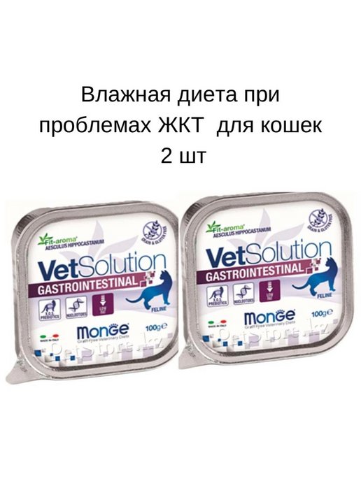 Monge gastrointestinal корм для кошек