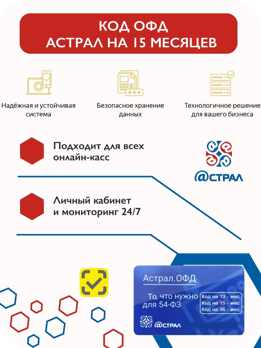 Калуга астрал техподдержка телефон