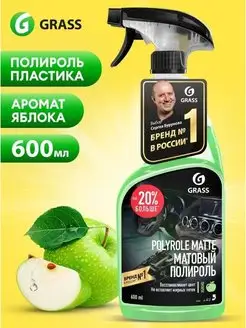 Полироль-очиститель пластика матовый "Polyrole Matte"