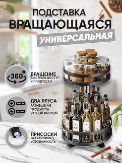 Органайзер для кухни полка вращающаяся