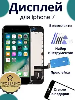 Дисплей iphone 7 экран c тачскрином