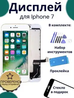 Дисплей iphone 7 экран c тачскрином