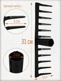 Грабли прямые 31см, без черенка ГП-12