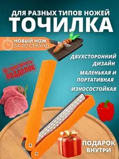 Точилки для ножей