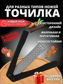 Точилки для ножей