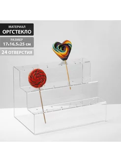 Подставка под леденцы 17*16,5*25, оргстекло 3мм