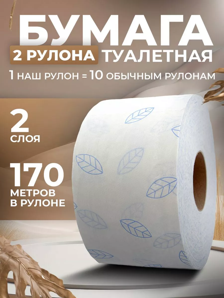 Tork туалетная бумага в больших рулонах