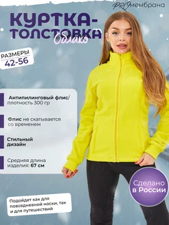 Толстовка флисовая спортивная теплая